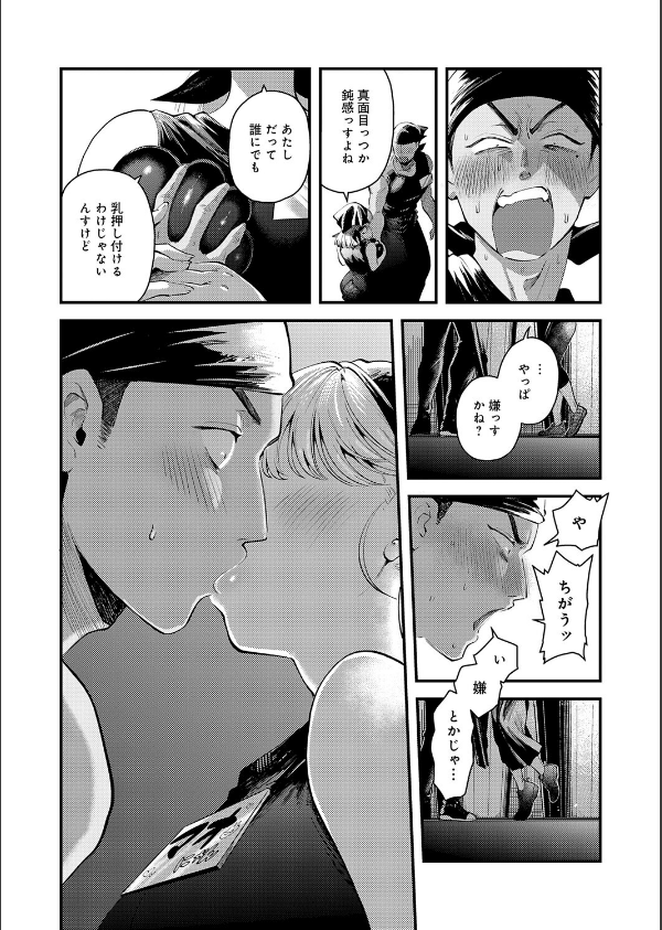 先輩！ とりま1発ヤりません？（単話）_6枚目の画像